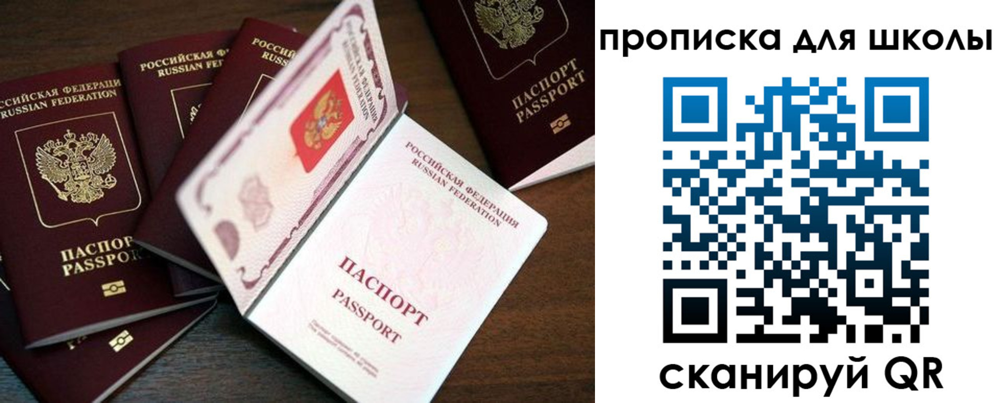 временная регистрация 2025 в Салавате