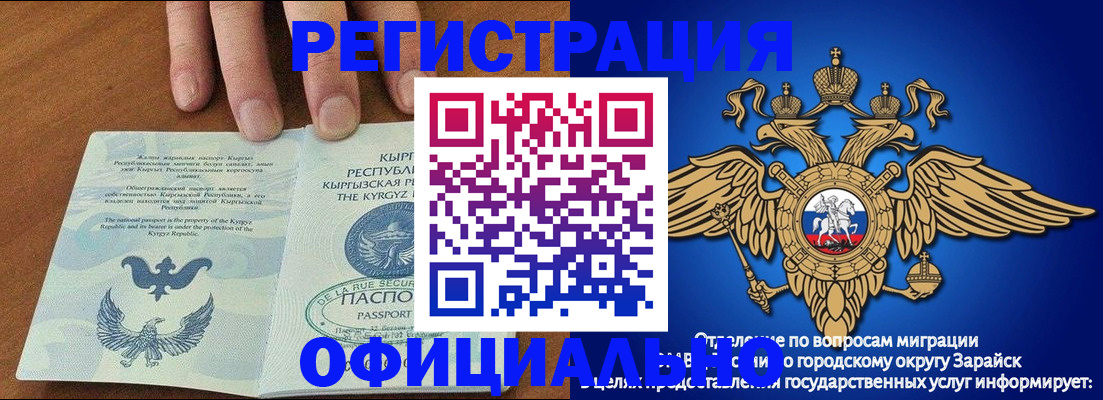 временная регистрация поиск в Салавате