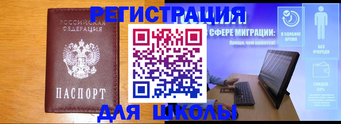 временная регистрация для всех в Салавате